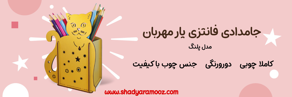 جامدادی رومیزی فانتزی مدل پلنگ