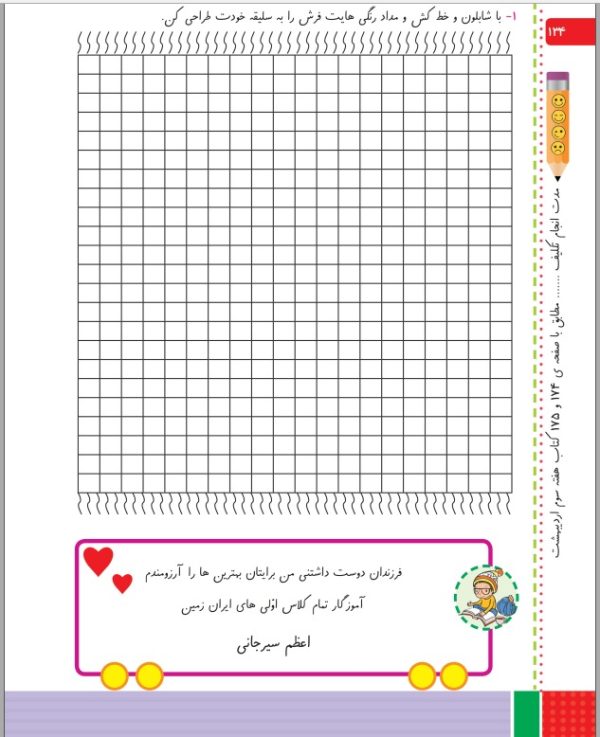 خرید کتاب کار ریاضی اول دبستان ( ویرایش جدید)