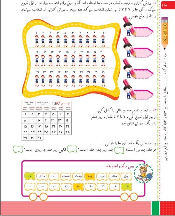 خرید کتاب کار ریاضی اول دبستان ( ویرایش جدید)