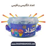 بازی فکری آموزش اعداد فارسی و انگلیسی