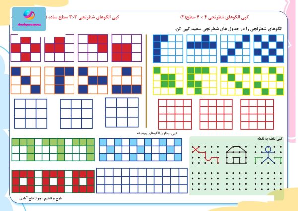 مجموعه ۴ جلدی تخته وایت برد حساب پیش دبستانی