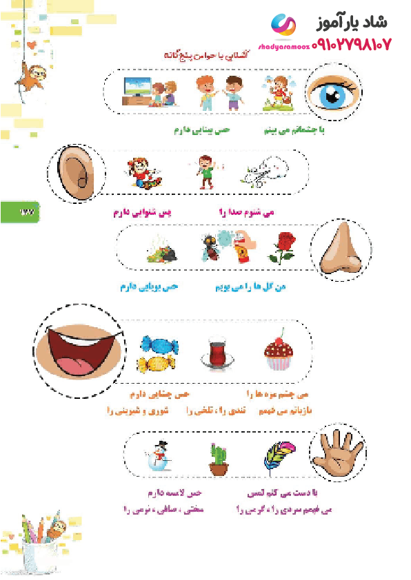 خرید کتاب جامع پیش دبستانی